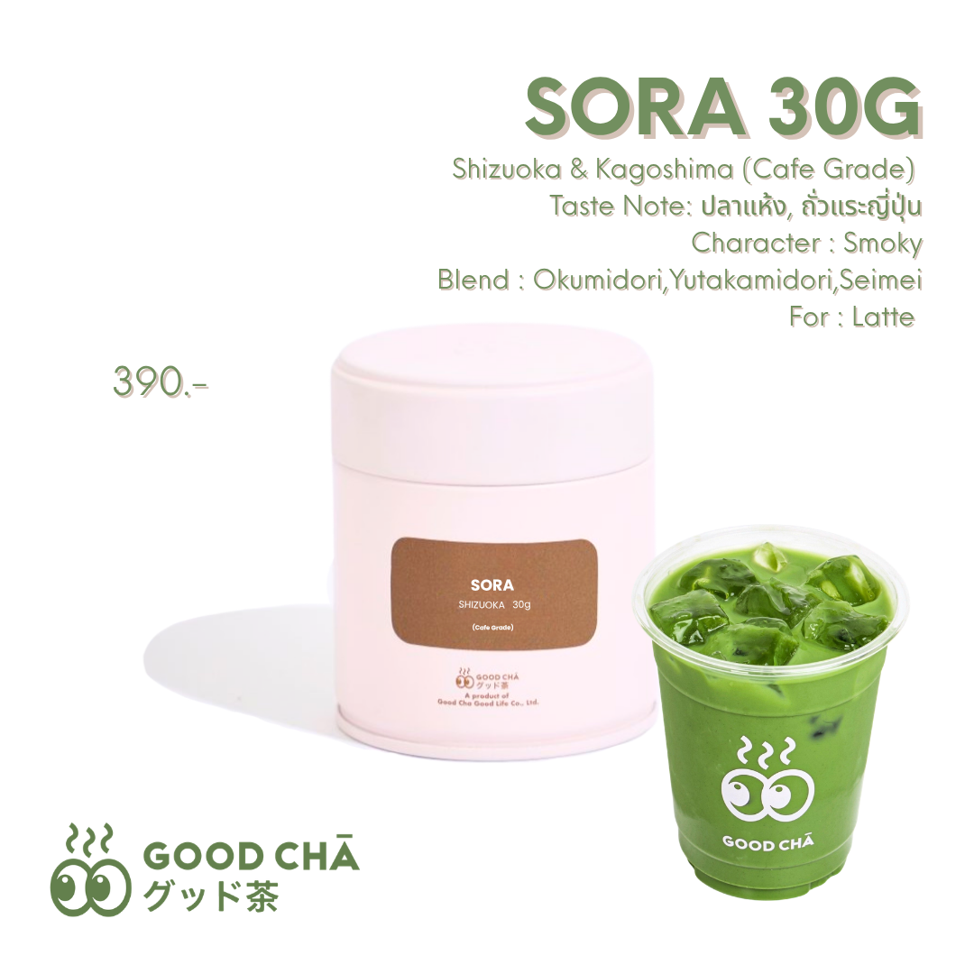 Chcha Rashid Sora Matcha - SORA Shizuoka & Kagoshima (Cafe Grade) – GOOD CHĀ