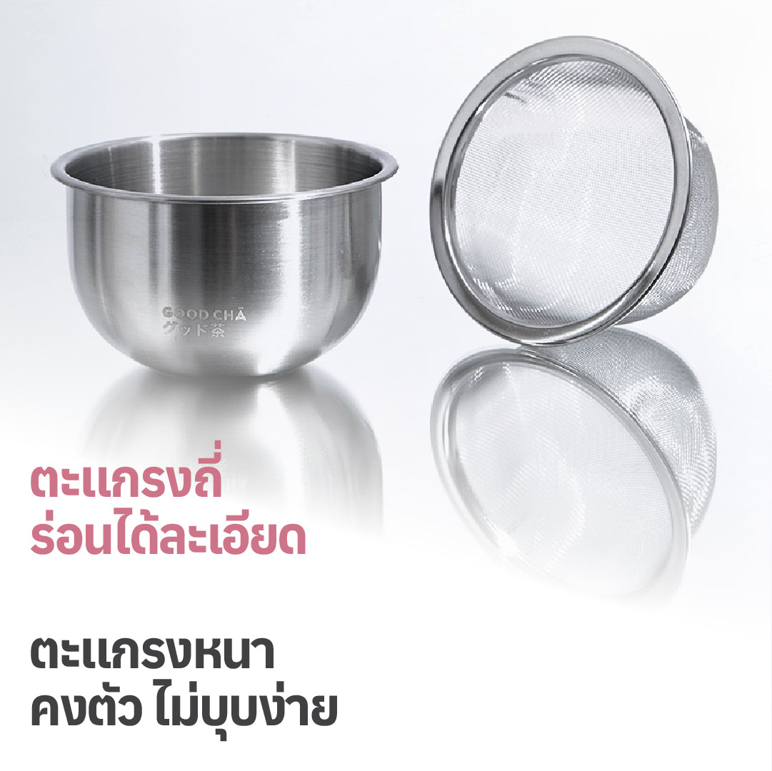 GOOD CHĀ – Stainless Collection Matcha Sifter Set | Bowl & Matcha Canister | Stainless Steel 304